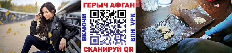 ГЕРОИН Афган Терек